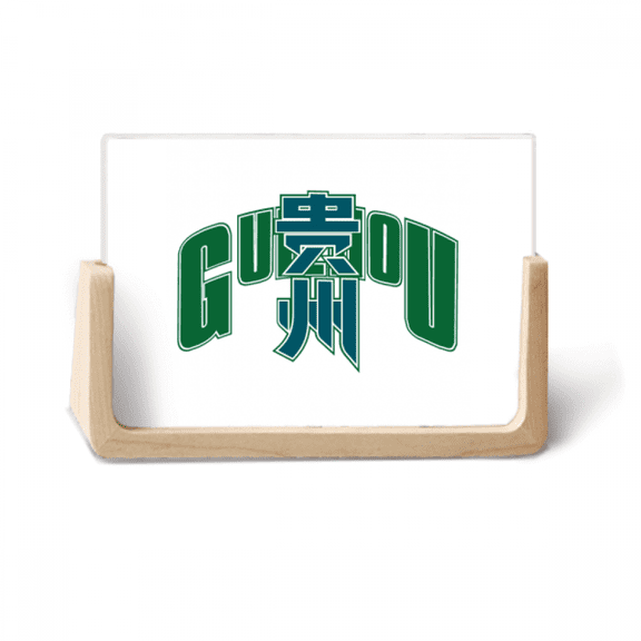 guizhou city province Photo Wooden Photo Frame Tabletop Display