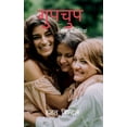thumbnail image 1 of gupchup: लघु कहानी संग्रह, (Paperback), 1 of 1