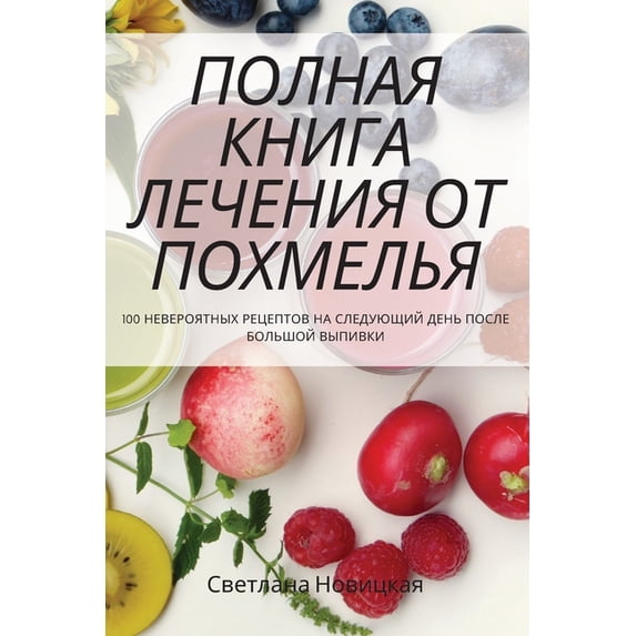 ПОЛНАЯ КНИГ&#104, (Paperback)