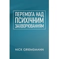 thumbnail image 1 of &amp;#1055;&amp;#1045;&amp;#1056;&amp;#1045;&amp;#1052;&amp;#1054;&amp;#1043;&amp;#1040; &amp;#1053;&amp;#1040;&amp;#104, (Paperback), 1 of 1