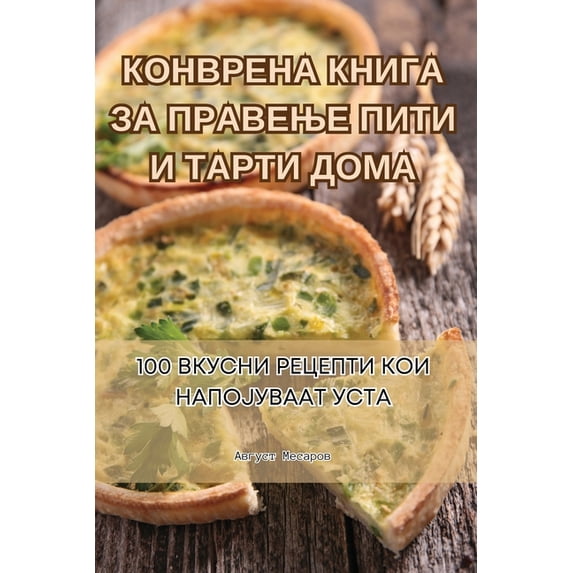 КОНВРЕНА КН&#104, (Paperback)