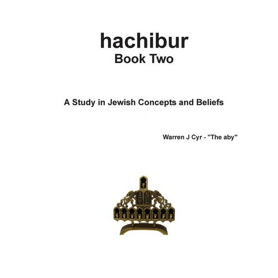 hachibur Book Two: A Study in Jewish Concepts and Beliefs, (Paperback)