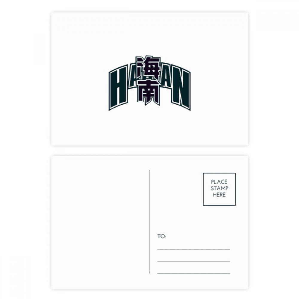 hainan city province postcard set birthday mailing thanks greeting card