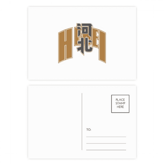 hebei city province postcard set birthday mailing thanks greeting card