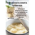 thumbnail image 1 of &amp;#1054;&amp;#1041;&amp;#1045;&amp;#1047;&amp;#1041;&amp;#1045;&amp;#1053;&amp;#1040;&amp;#1058;&amp;#1040; &amp;#105, (Paperback), 1 of 1