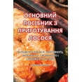 thumbnail image 1 of &amp;#1054;&amp;#1057;&amp;#1053;&amp;#1054;&amp;#1042;&amp;#1053;&amp;#1048;&amp;#1049; &amp;#1055;&amp;#1054;&amp;#105, (Paperback), 1 of 1