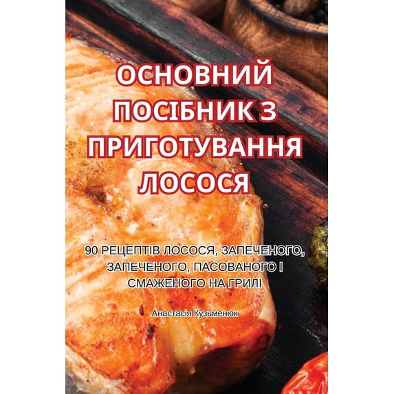 ОСНОВНИЙ ПО&#105, (Paperback)