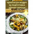 thumbnail image 1 of &amp;#1050;&amp;#1054;&amp;#1052;&amp;#1055;&amp;#1051;&amp;#1045;&amp;#1058;&amp;#1045;&amp;#1053; &amp;#1042;&amp;#105, (Paperback), 1 of 1