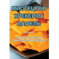 thumbnail image 1 of &amp;#1052;&amp;#1048;&amp;#1057;&amp;#1058;&amp;#1045;&amp;#1062;&amp;#1058;&amp;#1042;&amp;#1054; &amp;#1050;&amp;#105, (Paperback), 1 of 1