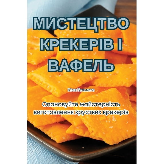 МИСТЕЦТВО К&#105, (Paperback)