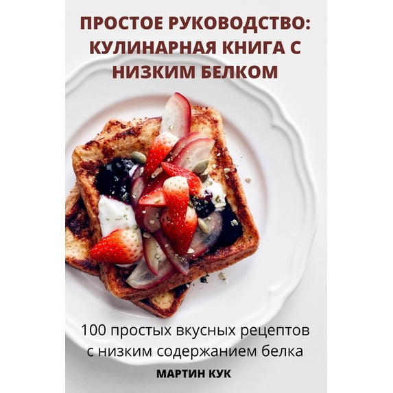 ПРОСТОЕ РУК&#105, (Paperback)