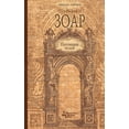 thumbnail image 1 of &amp;#1054;&amp;#1058;&amp;#1050;&amp;#1056;&amp;#1067;&amp;#1042;&amp;#1040;&amp;#1045;&amp;#1052; &amp;#1047;&amp;#105, (Paperback), 1 of 1