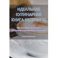 thumbnail image 1 of &amp;#1048;&amp;#1044;&amp;#1045;&amp;#1040;&amp;#1051;&amp;#1068;&amp;#1053;&amp;#1040;&amp;#1071; &amp;#1050;&amp;#105, (Paperback), 1 of 1