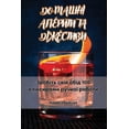 thumbnail image 1 of &amp;#1044;&amp;#1054;&amp;#1052;&amp;#1040;&amp;#1064;&amp;#1053;&amp;#1030; &amp;#1040;&amp;#1055;&amp;#1045;&amp;#105, (Paperback), 1 of 1