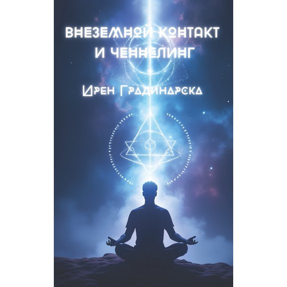 &amp;#1042;&amp;#1053;&amp;#1045;&amp;#1047;&amp;#1045;&amp;#1052;&amp;#1053;&amp;#1054;&amp;#1049; &amp;#1050;&amp;#105, (Paperback)