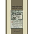 thumbnail image 1 of Рынок ценных бумаг i, (Paperback), 1 of 1