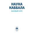 thumbnail image 1 of &amp;#1053;&amp;#1040;&amp;#1059;&amp;#1050;&amp;#1040; &amp;#1050;&amp;#1040;&amp;#1041;&amp;#1041;&amp;#1040;&amp;#105, (Paperback), 1 of 1