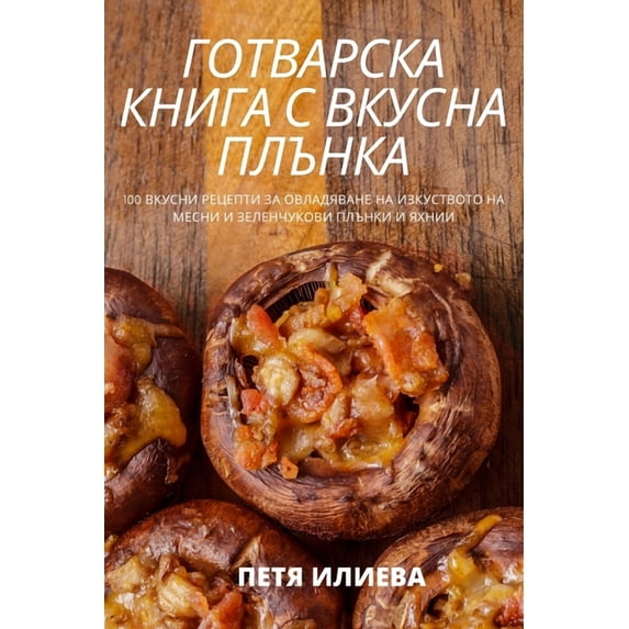 ГОТВАРСКА К&#105, (Paperback)