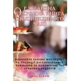 thumbnail image 1 of &amp;#1045;&amp;#1051;&amp;#1045;&amp;#1043;&amp;#1040;&amp;#1053;&amp;#1058;&amp;#1053;&amp;#1040; &amp;#1050;&amp;#105, (Paperback), 1 of 1