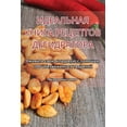 thumbnail image 1 of &amp;#1048;&amp;#1044;&amp;#1045;&amp;#1040;&amp;#1051;&amp;#1068;&amp;#1053;&amp;#1040;&amp;#1071; &amp;#1050;&amp;#105, (Paperback), 1 of 1