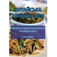 thumbnail image 1 of &amp;#1050;&amp;#1048;&amp;#1058;&amp;#1040;&amp;#1049;&amp;#1057;&amp;#1068;&amp;#1050;&amp;#1040; &amp;#1050;&amp;#105, (Paperback), 1 of 1