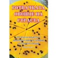 thumbnail image 1 of &amp;#1043;&amp;#1054;&amp;#1058;&amp;#1042;&amp;#1040;&amp;#1063;&amp;#1050;&amp;#1040;&amp;#1058;&amp;#1040; &amp;#105, (Paperback), 1 of 1