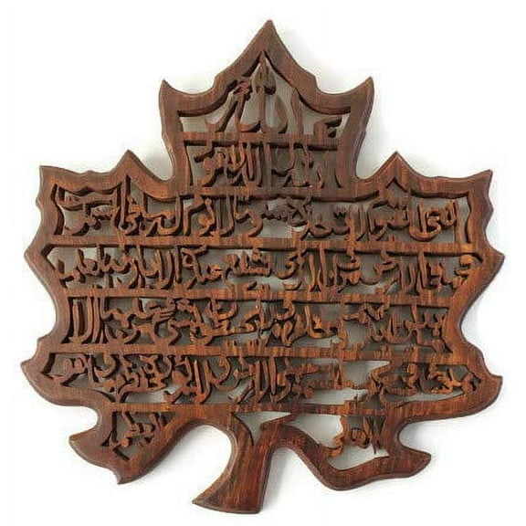 iHcrafts Ayatul Korsi Ayat al Kursi Al-Kursi Verse of The Throne Leaf Shape Unique Elegant Modern Islamic Arabic Calligraphy Wall Art Chapter 2 Verse 255 of Quran Al Baqara on Solid Wood 17" (Brown)