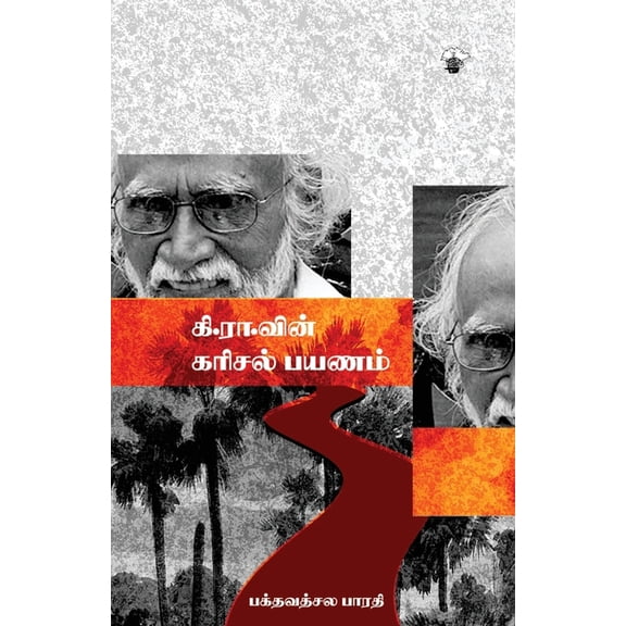 ki.raa.vin karical payaNam, (Paperback)