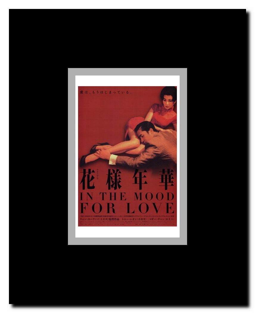 in the Mood for Love Framed Movie Poster