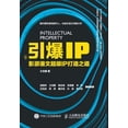 thumbnail image 1 of &amp;#24341;&amp;#29190;ip &amp;#24433;&amp;#28216;&amp;#28459;&amp;#25991;&amp;#36229;&amp;#32423;ip&amp;#25171;&amp;#3, (Paperback), 1 of 1