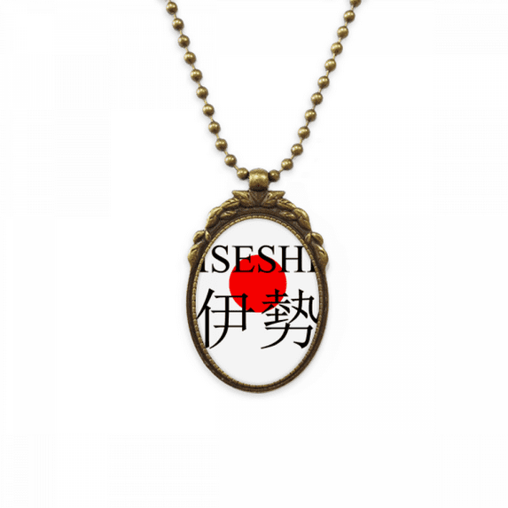 iseshi japaness city name red sun flag antique necklace vintage bead pendant keychain