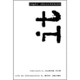 thumbnail image 1 of Pre-Owned It (Paperback) 0811215946 9780811215947, 1 of 1