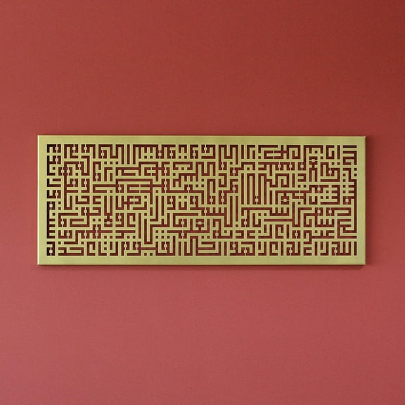 iwa concept Ayatul Kursi Kufic Metal Islamic Wall Art, Throne Verse Arabic Calligraphy Decor, Quran Decoration Gift for Muslims in Ramadan (Gold)