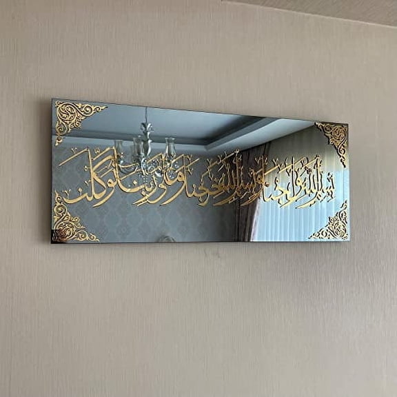 iwa concept Black Mirror Tempered Glass Islamic Wall Art | Ramadan Decorations | Modern Muslim Housewarming Gift | Arabic Calligraphy | Eid Decor | (Dua When Entering Home - 31.5x1
