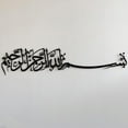 thumbnail image 1 of iwa concept Metal Basmala Islamic Wall Art -Large - Black, 1 of 5