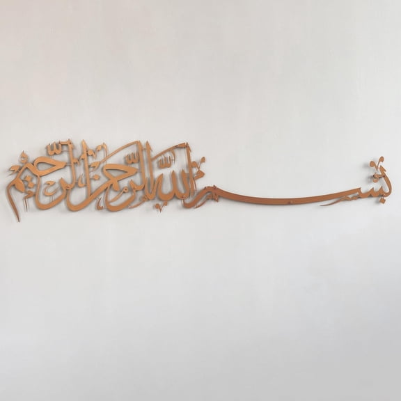 iwa concept Metal Basmala Islamic Wall Art -Large - Copper