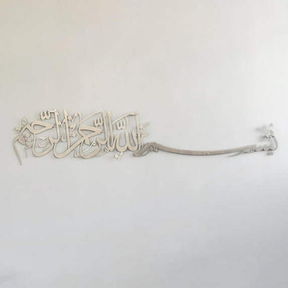 iwa concept Metal Basmala Islamic Wall Art -Medium - Silver