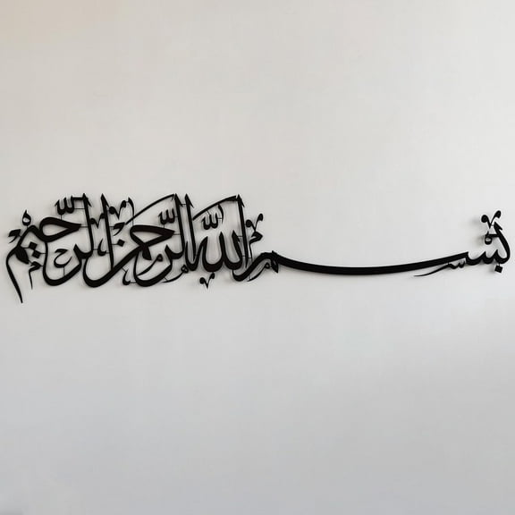 iwa concept Metal Basmala Islamic Wall Art -Xlarge - Black
