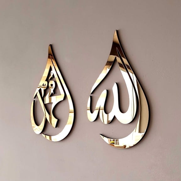 iwa concept Wooden Acrylic Allah (SWT), Mohammad (PBUH) Islamic Wall Art - Gold