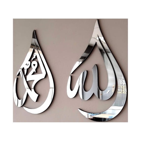 iwa concept Wooden Acrylic Allah (SWT), Mohammad (PBUH) Islamic Wall Art - Silver