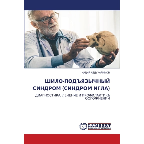 &amp;#1064;&amp;#1048;&amp;#1051;&amp;#1054;-&amp;#1055;&amp;#1054;&amp;#1044;&amp;#1066;&amp;#1071;&amp;#1047;&amp;#106, (Paperback)