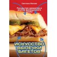 thumbnail image 1 of &amp;#1048;&amp;#1057;&amp;#1050;&amp;#1059;&amp;#1057;&amp;#1057;&amp;#1058;&amp;#1042;&amp;#1054; &amp;#1042;&amp;#106, (Paperback), 1 of 1