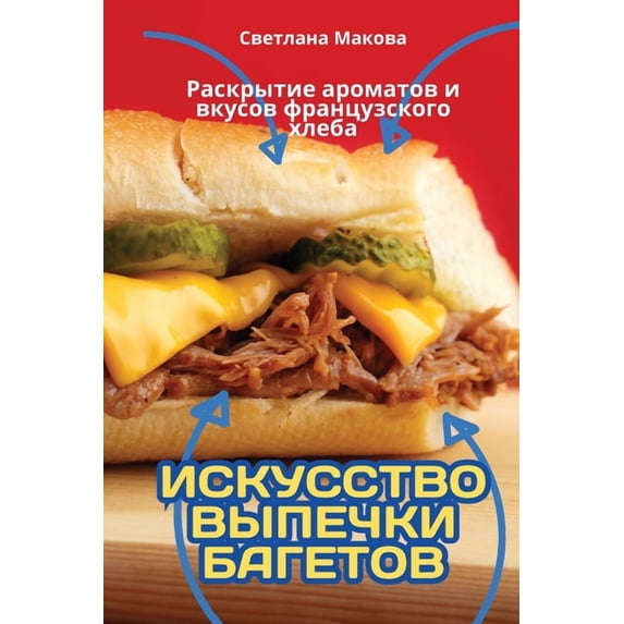 ИСКУССТВО В&#106, (Paperback)