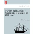 thumbnail image 1 of Лѣтняя прогулка по j, (Paperback), 1 of 1