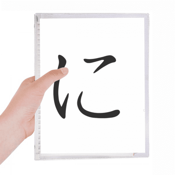 japanese hiragana character ni notebook loose diary refillable journal statiry