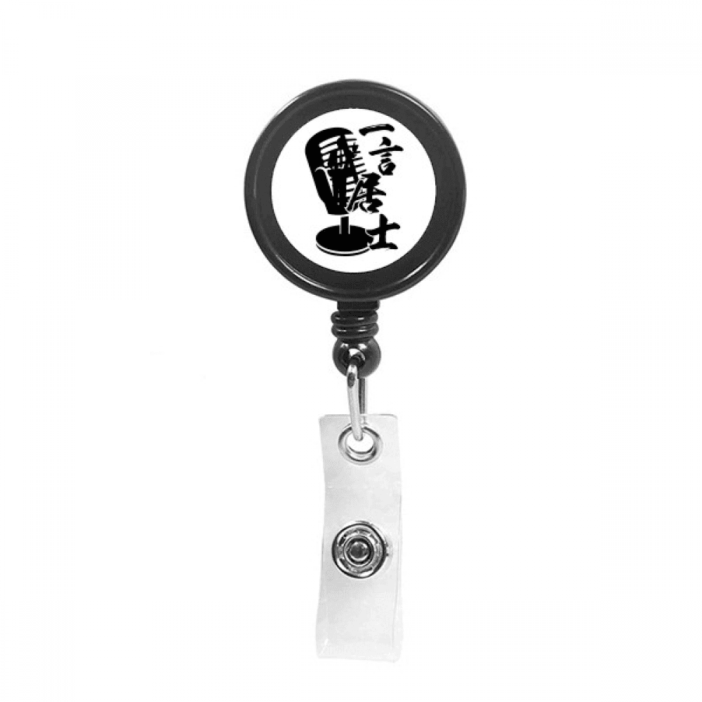 japanese speech stage microph Retractable Keychain Badge Holder ID Badge
