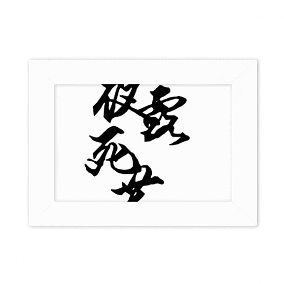 japanese style hello photo mount frame picture art painting desktop 5x7 inch
