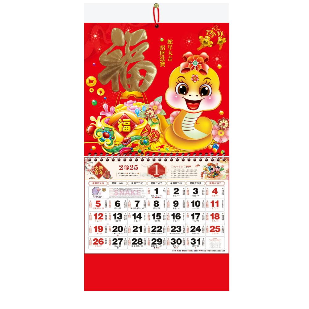 jileijar 2025 Chinese Hanging Calendar Year of Snake Wall Calendar, 2025 Chinese Lunar Calendar Monthly for Chinese New Year Decoration Home Restaurant Office Wall Hanging Decor O2O4 - Walmart.com jileijar-2025-chinese-hanging-calendar-year-of-snake-wall-calendar-2025-chinese-lunar-calendar-monthly-for-chinese-new-year-decoration-home-restaurant-office-wall-hanging-decor-o2o4-walmart-com