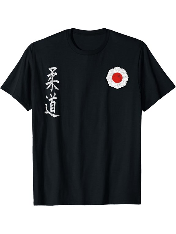 judo judoka kodokan combat sports martial arts japan kanji T-Shirt men and women can wear, black, white, gifts