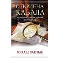 thumbnail image 1 of &amp;#1054;&amp;#1090;&amp;#1082;&amp;#1088;&amp;#1080;&amp;#1077;&amp;#1085;&amp;#1072; &amp;#1082;&amp;#1072;&amp;#107, (Paperback), 1 of 1